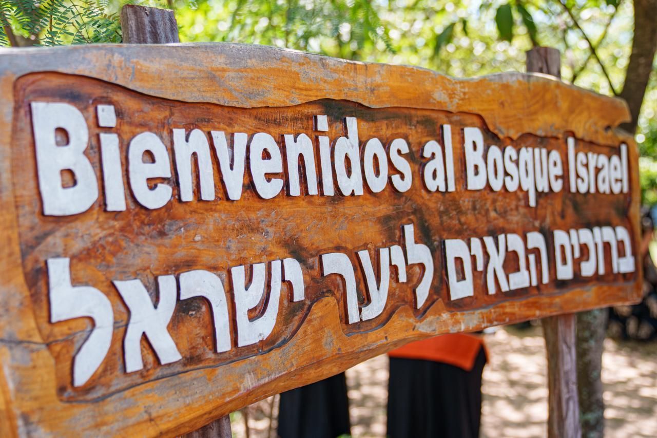 Dr. Benjamín Pérez Matos participó en la plantación de un árbol en el “Bosque Israel” de Asunción