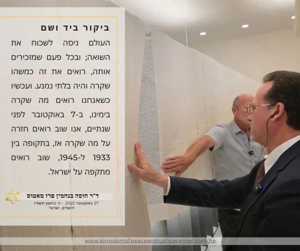 22_YadVashem_Hebreo_fix_watermark